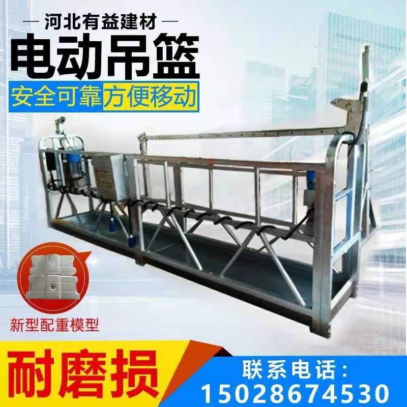 zpl630电动吊篮 建筑外墙 粉刷涂料幕墙热镀锌施工吊篮配件钢结构