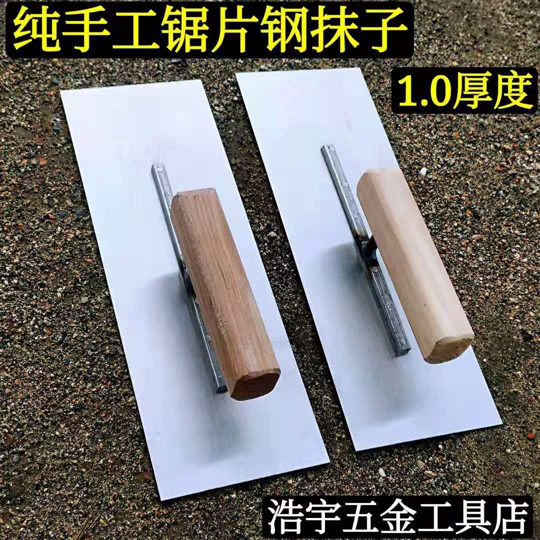 东北抹子瓦工抹子锯片钢 泥板 抹泥刀 抹灰刀 铁板 泥板 瓦工工具