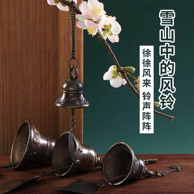 尼泊尔手工制作风铃做旧铜制小铃铛阳台响铃挂饰门饰店铺民宿迎宾
