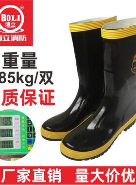 97消防员雨靴抢险救援高长筒防刺穿防橡胶水鞋劳保安全鞋防汛防洪
