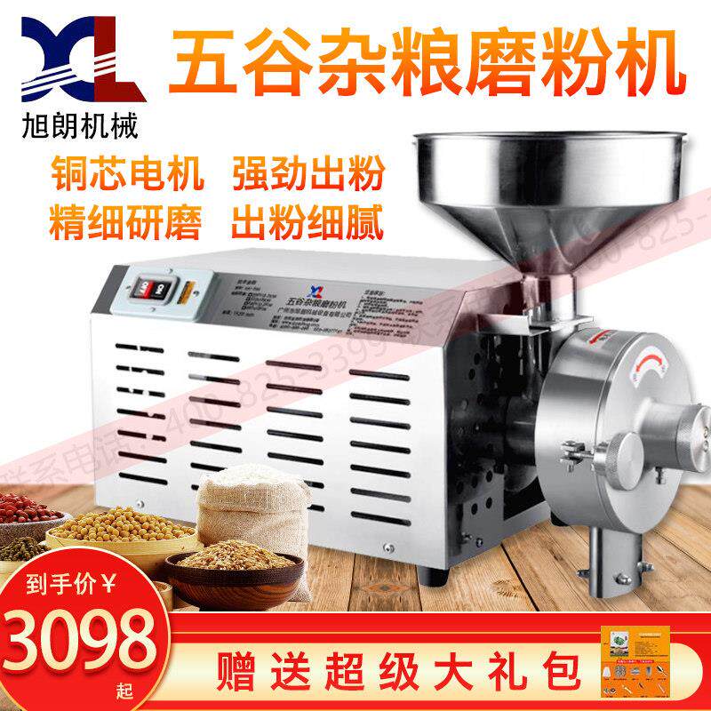 旭众HK-860五谷杂粮磨粉机超细粉研磨机商用干磨打粉不锈钢粉碎机