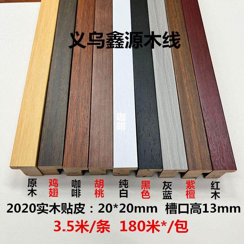 实木贴PVC皮国画 画实木线 线条相框边框2020 镜框线 线条画 画框
