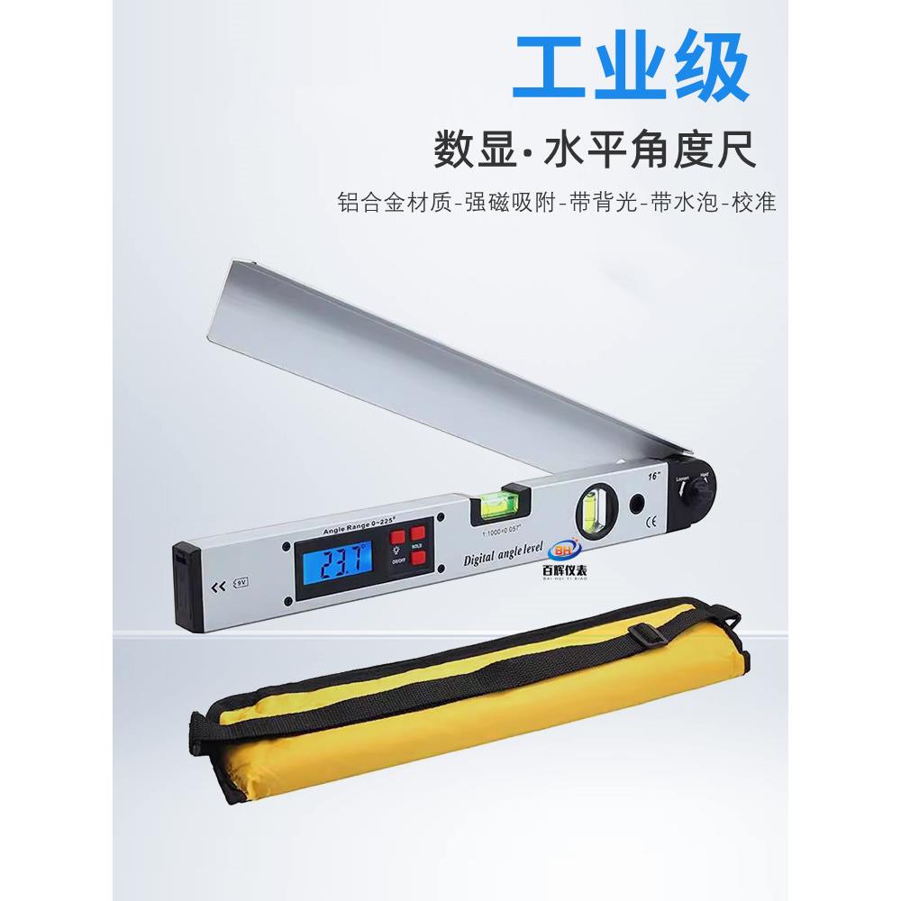 高精度电子数显水平尺225度铝合金角度测量尺带水平泡强磁坡度尺
