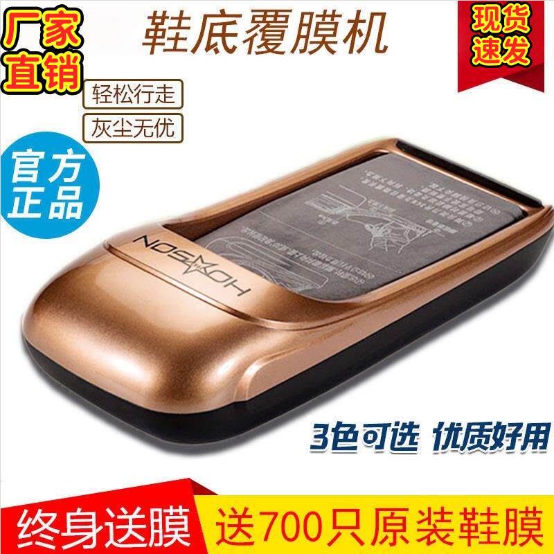 鞋套机家用全自动一次性鞋膜机新款机器智能脚套器踩脚室内鞋模机