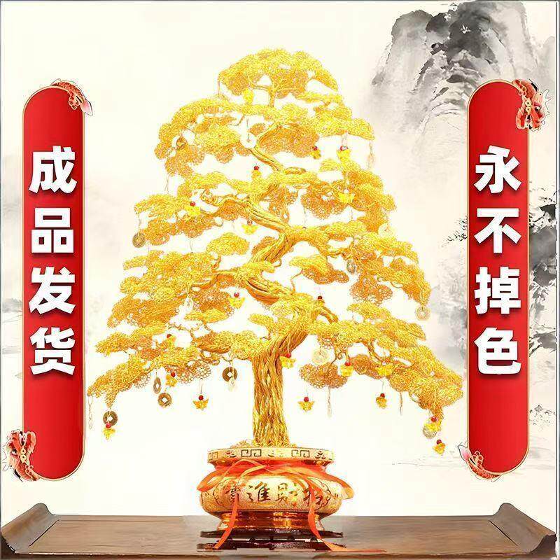 金色发财树手工编织摇钱树招财装饰工艺品开业乔迁送礼客厅摆件