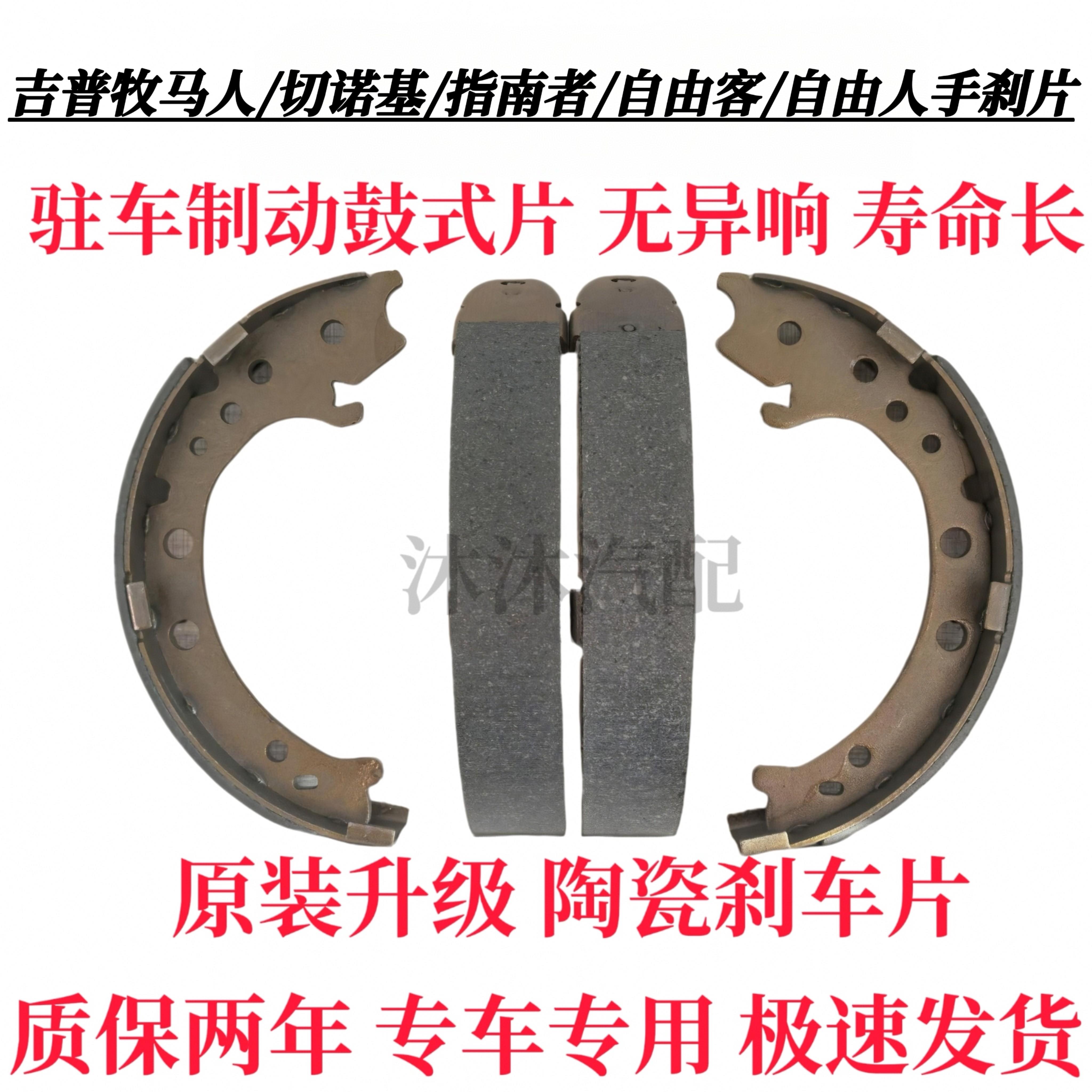 海马丘比特/普力马/海福星/爱尚/M3后轮鼓式刹车片 刹车蹄 手刹片