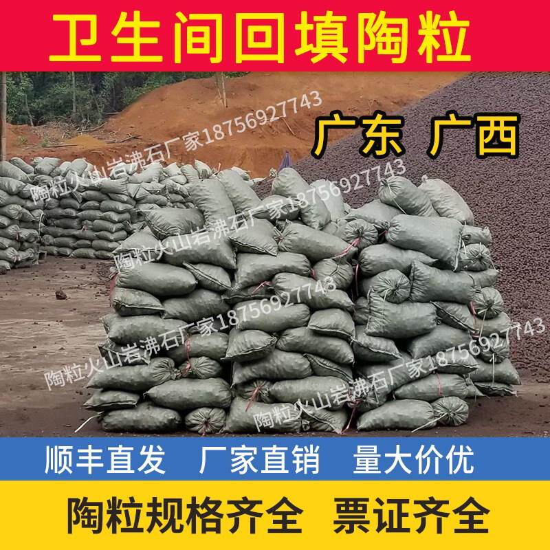 轻质陶粒回填陶粒混凝土建筑回填卫生间工程建筑回填陶粒厂家直销