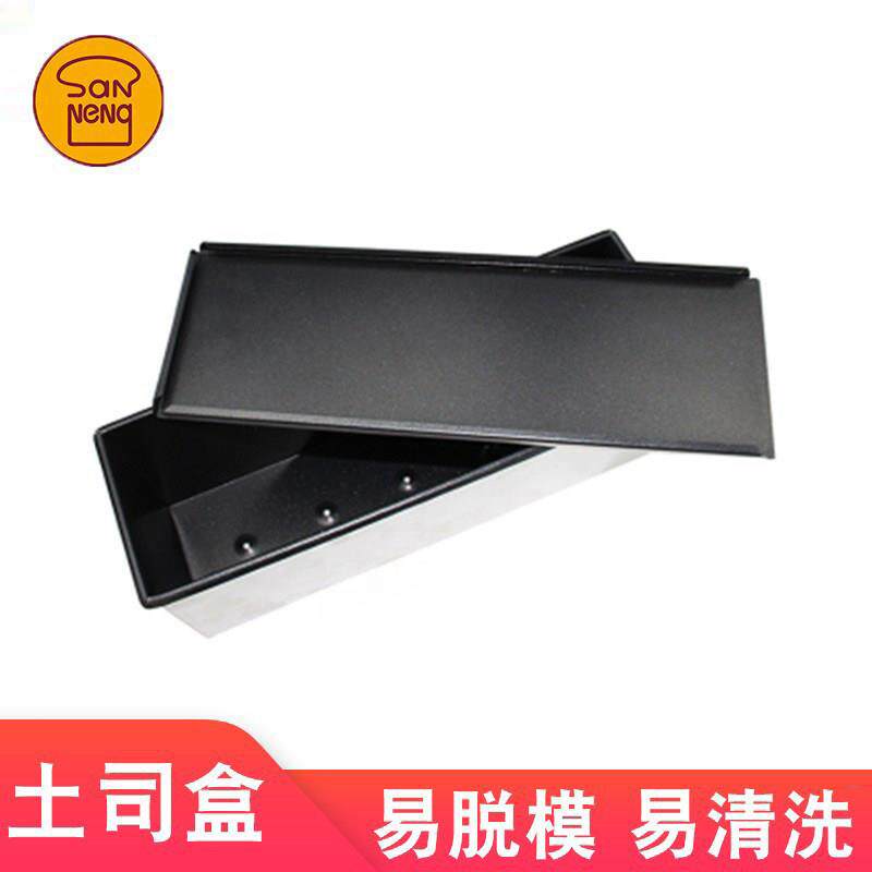 三能烘焙器具1500g不沾吐司盒SN2000吐司面包模具 不粘土司盒