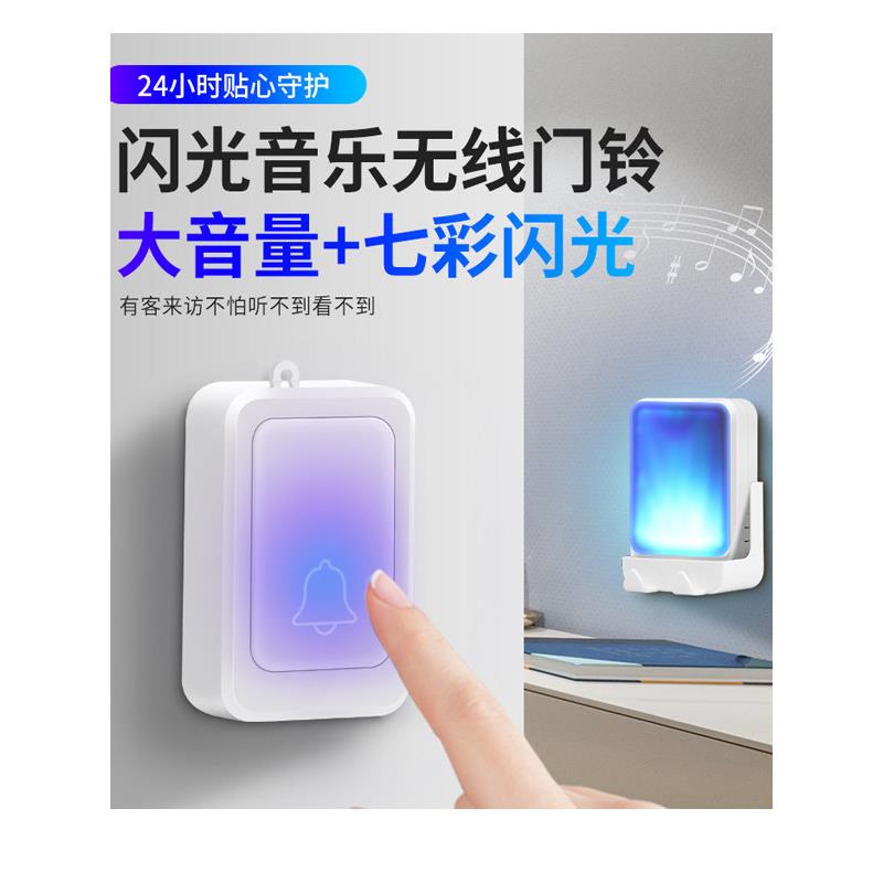 彩色无线闪光门铃居家老人聋哑人来电提示请按门铃灯彩色静音