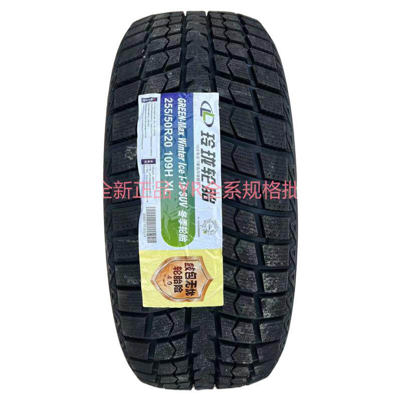 全新正品玲珑雪地轮胎215/225/235/245/255/265R16R17R18R19R20