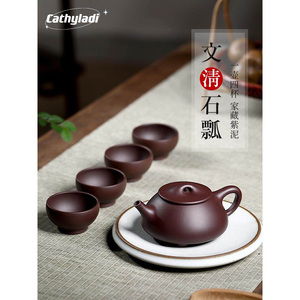 CL宜兴原矿纯手工紫砂壶茶壶茶具套装紫泥景舟石瓢壶高档礼盒装