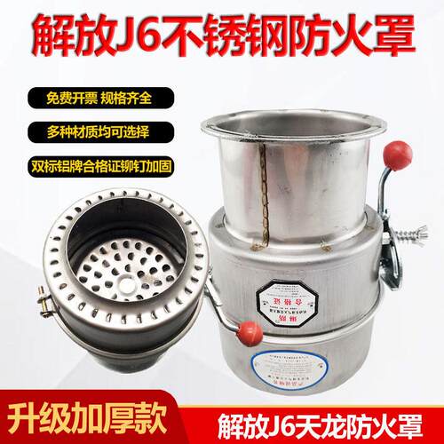 凸缘防火罩解放j6防火帽东风天龙J6防火罩凸缘式排气管阻火器