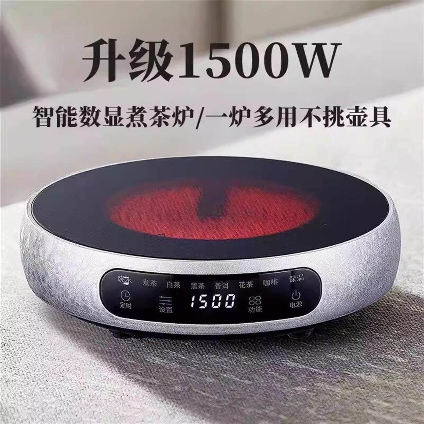 新款V17电陶炉1500W智能数显煮茶炉家用触摸式定时保温多功能烧水