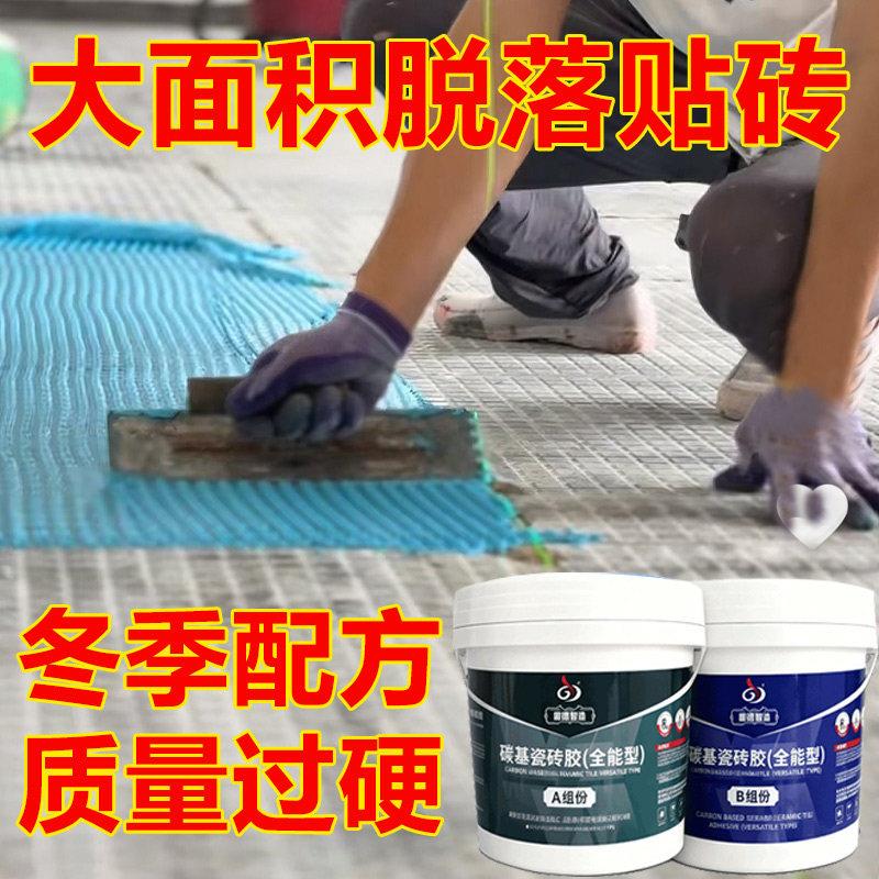 瓷砖胶强力粘合剂代替水泥地板砖墙砖空鼓专用胶碳基瓷砖胶砖贴砖