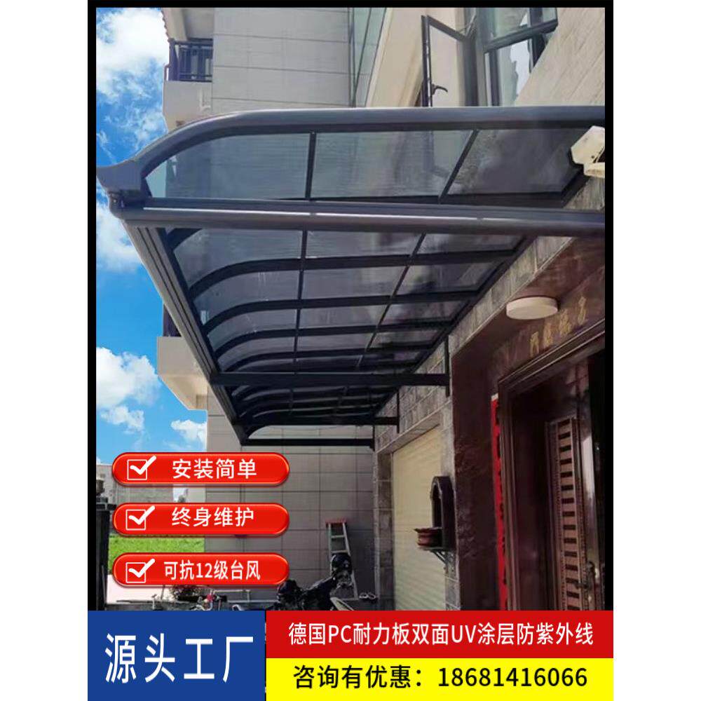 铝合金雨棚户外防雨别墅窗户阳光棚耐力板庭院遮阳棚屋檐门头雨搭
