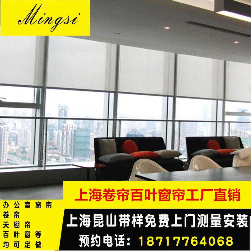 上海昆山窗帘卷帘上门定做测量办公室工程遮光卷帘百叶窗天棚电动