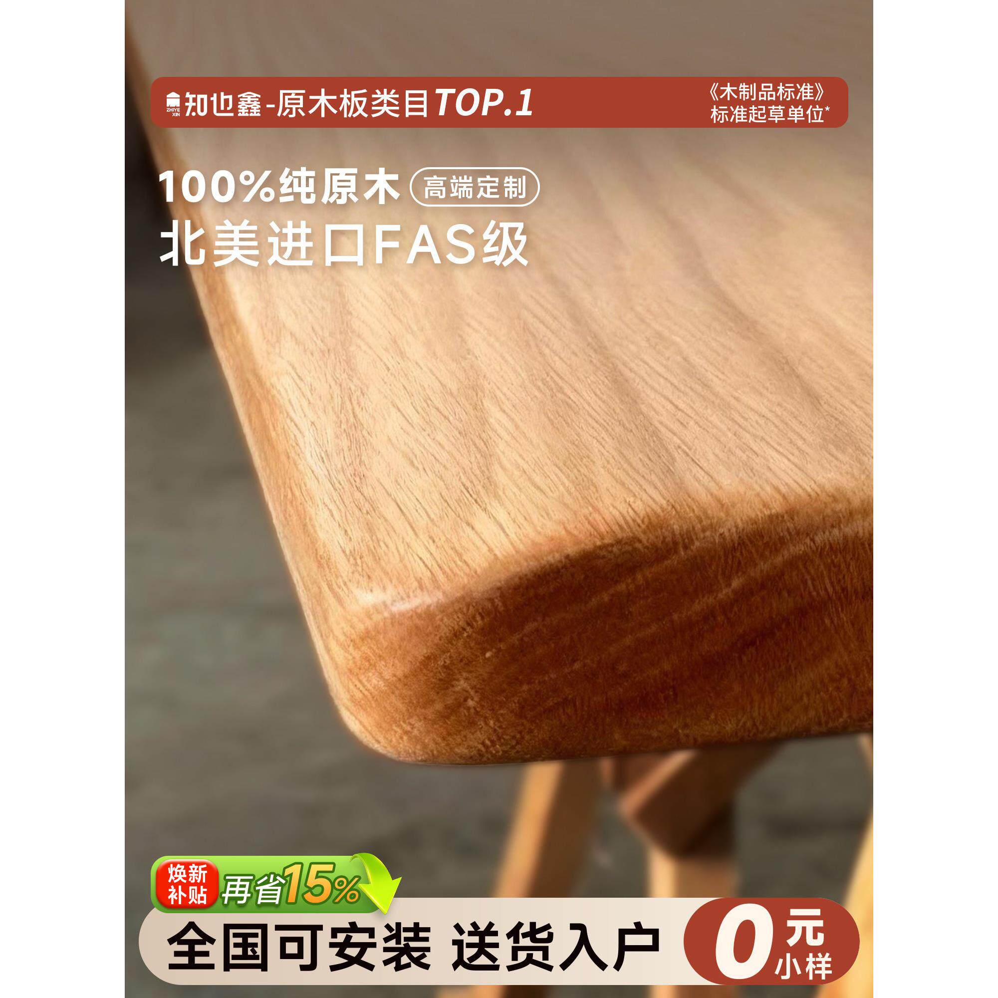 实木桌板橡木板榉木板红橡木白橡木胡桃木柚木原木大板台面板定制