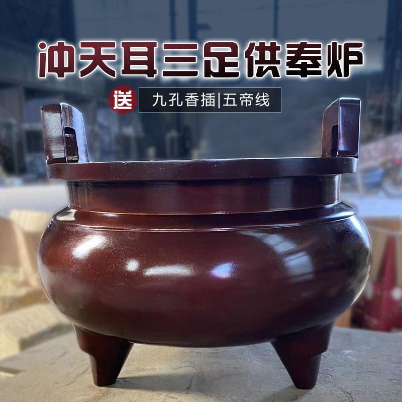 纯铜大口径香炉紫铜家用室内供佛线香炉寺庙佛前上供上香烧香摆件