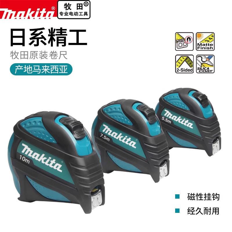 makita牧田双面钢卷尺5.5/7.5/10米加厚耐磨便携式高精度盒尺