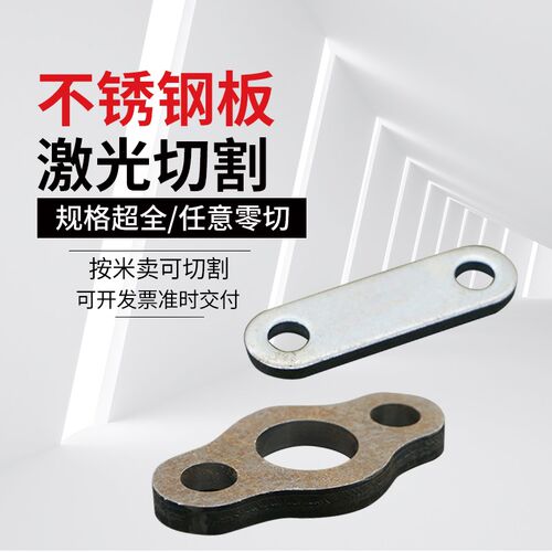 304不锈钢板材激光切割316钣金折弯定做310S加工割圆铁板卷筒加工