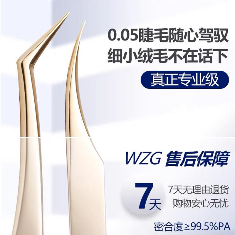 美睫师专用工具种睫毛嫁接假睫毛开花镊子美睫店高精密度夹子套装
