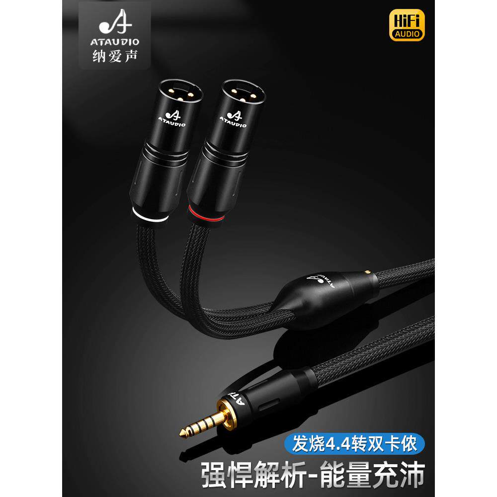 纯铜4.4转双卡农音频线一分二音响2.5平衡pha2a wm1a 1z zx300a