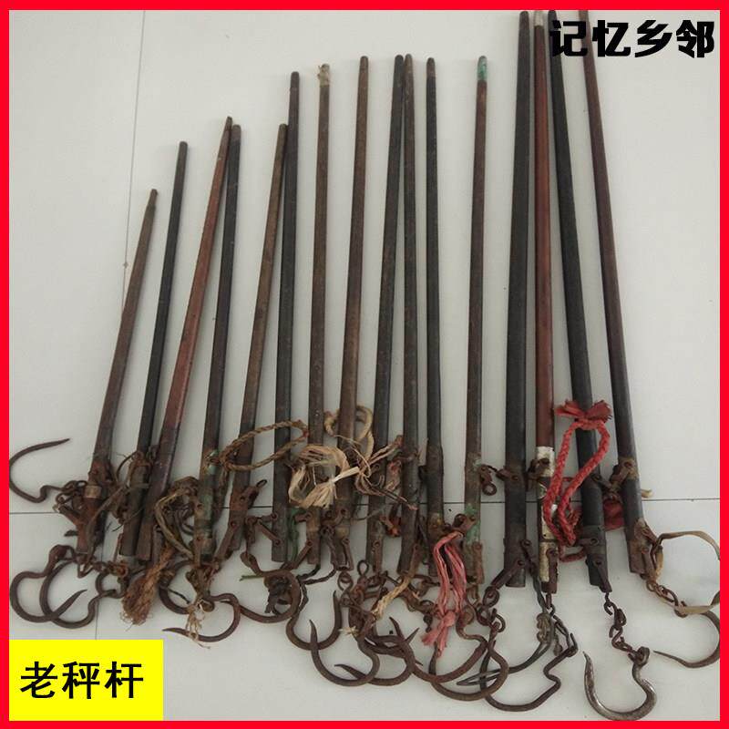 老物件怀旧收藏老秤杆老旧杆称实木老称杆子影视道具民俗农村摆件