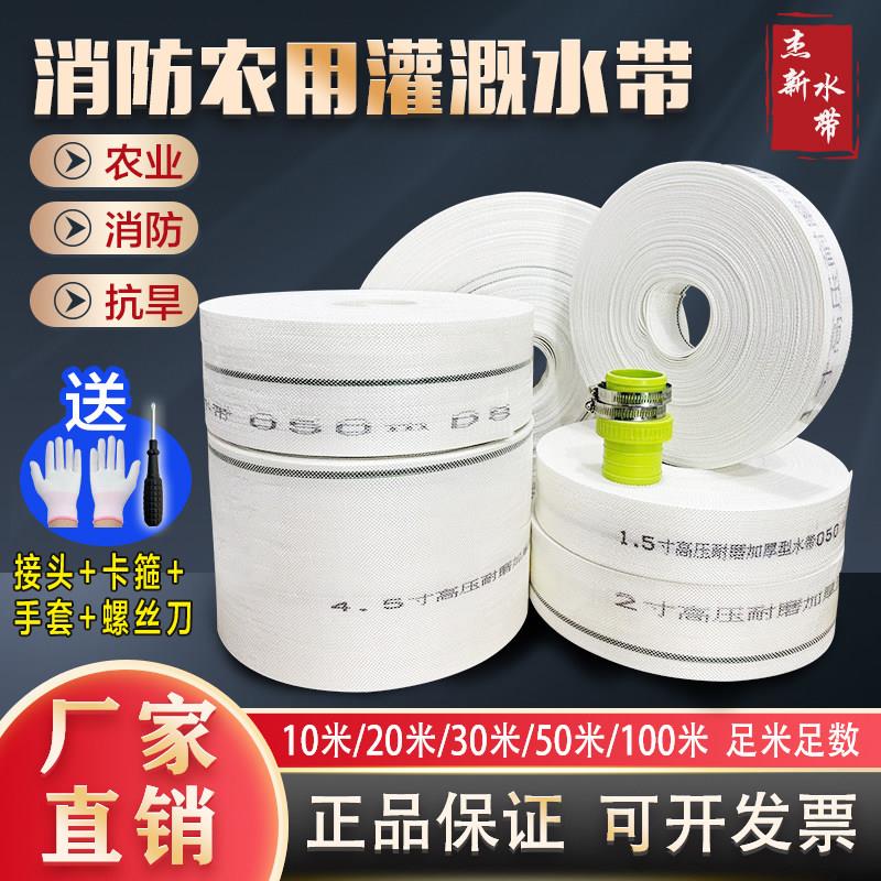 消防农用水带浇地软管有衬里高压帆布水管水带10寸12寸14寸16寸