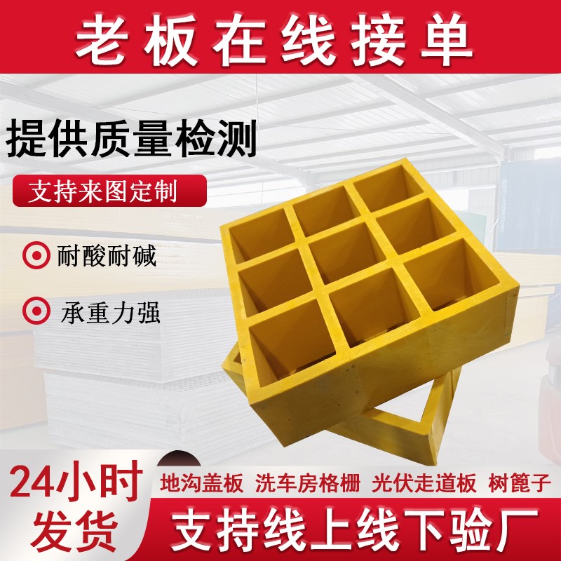 玻璃钢格栅耐腐蚀污水厂盖板承重洗车地格栅养殖格栅板玻璃钢格栅