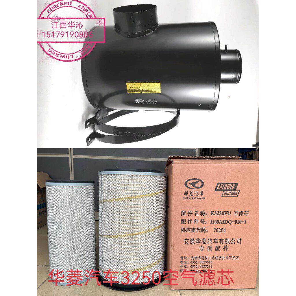 华菱重卡汉马搅拌车自卸车货车3250空气滤芯空滤总成壳体量大从优