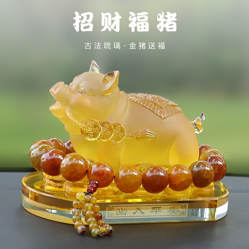 汽车摆件车内饰品车载摆件高档招财十二生肖猪吉祥物车上装饰用品