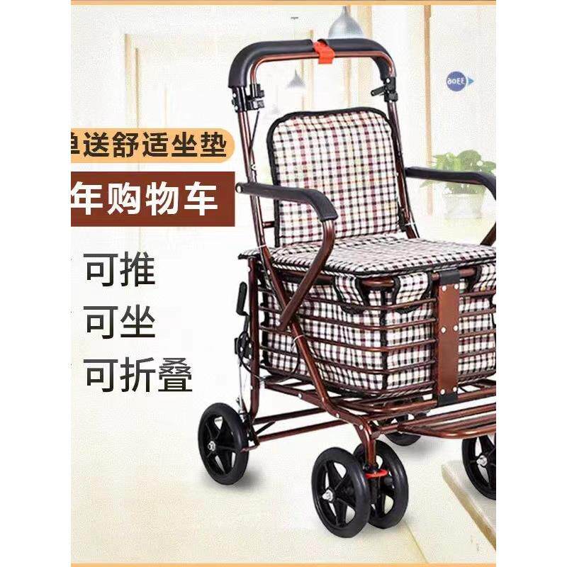 可推可坐折叠购物车老人代步车四轮老年菜篮子手推车便携买菜拖车