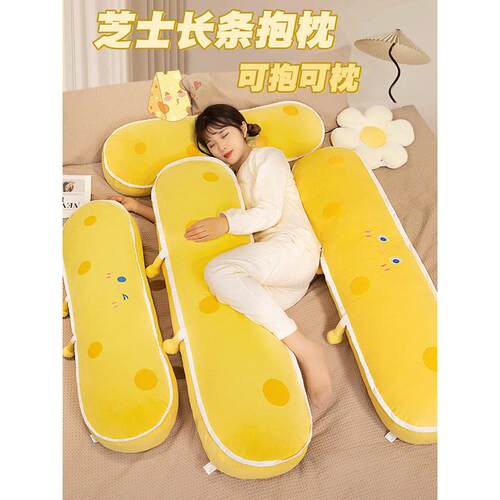 抱枕长条枕女生床上睡觉夹腿孕妇侧睡抱睡枕头男生款靠枕床头靠垫