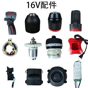 多利仕BD637BD639电钻原装配件电池充电器开关齿轮箱机壳转子线路