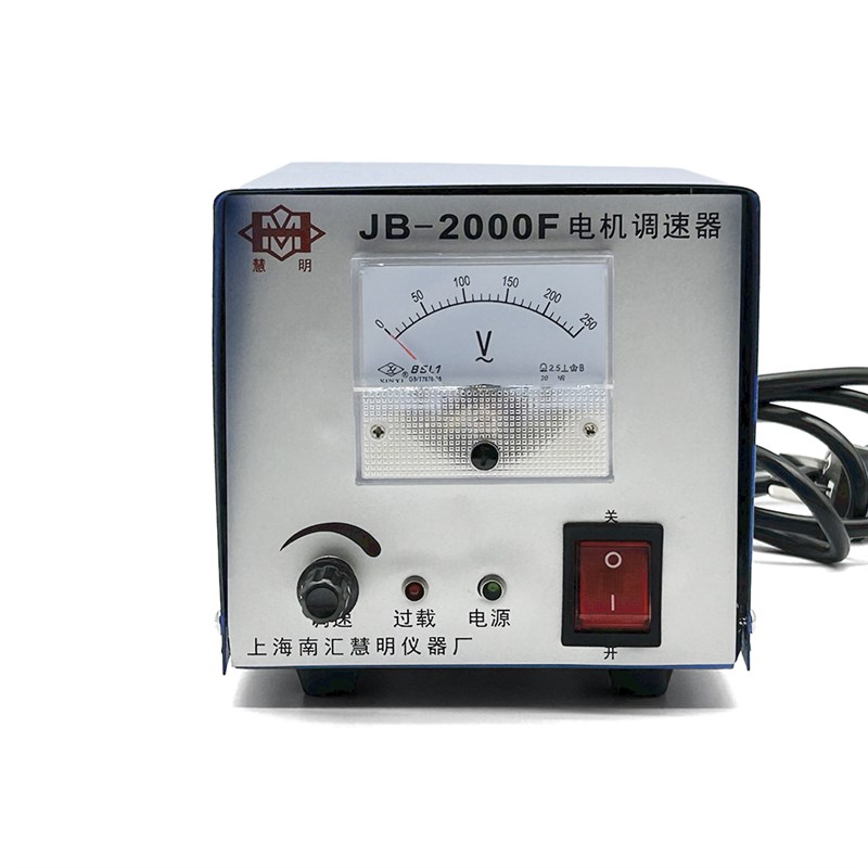 上海南汇慧明JB1000-D型电机稳速调速器搅拌机调速器300W/5000W