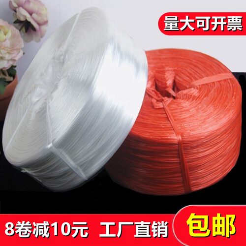 塑料绳子尼龙绳打包绳包装绳包扎绳扎口绳捆绑绳PP撕裂膜带草球绳