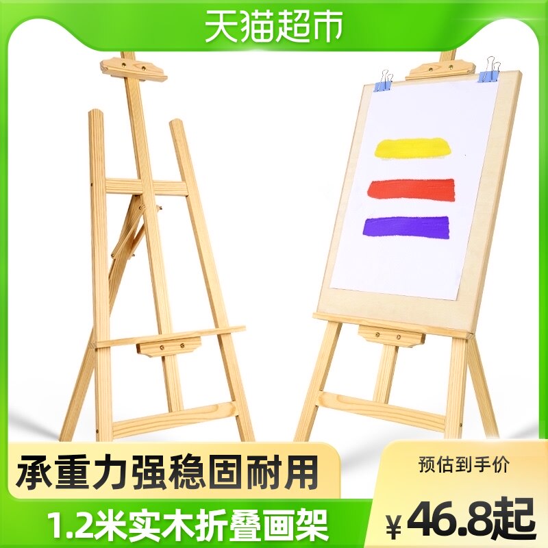 画架儿童木质支架式油画架子1.2米宝宝家用画板架4开画板素描画架