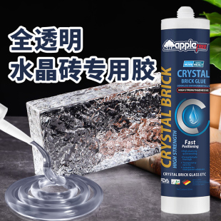 水晶玻璃砖专用胶MS无影胶玻璃砖缝隙粘接进口超透无痕高透玻璃胶