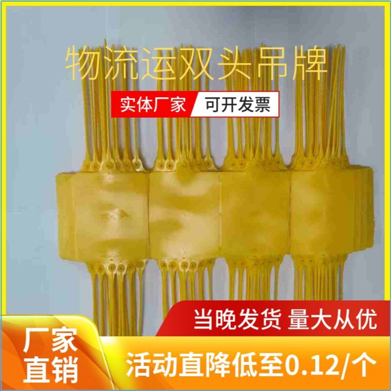 双头吊牌挂签双头螺纹针孔多色选择中通快运百世安能物流壹米滴答