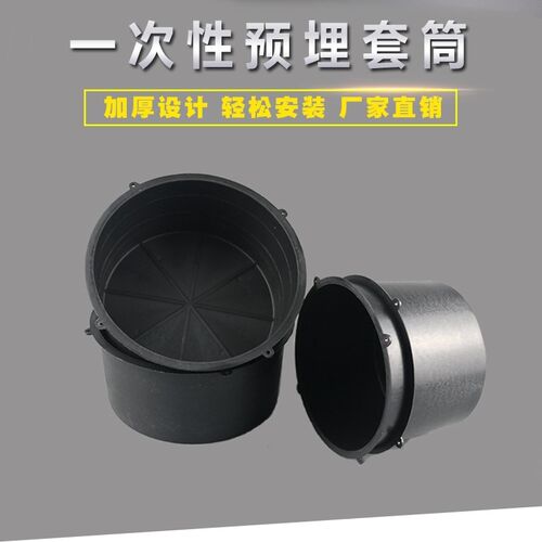 PVC黑桶排水管道板面防水套筒75 110 160 200套管一次性预埋桶厚