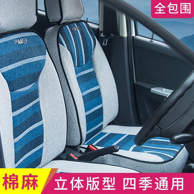 雷丁D70D80QQ金彭心爱龙启三轮篷车老年代步电动四轮轿车全包座套