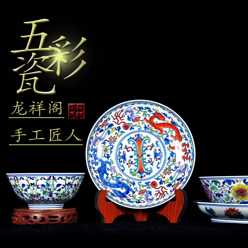 陶瓷花瓶小瓷盘瓷碗摆件 复古手绘青花斗彩壁挂盘子客厅装饰礼品