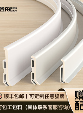 6cm白色铝合金踢脚线极窄卡扣新型铝合金型材地脚线不锈钢贴脚线
