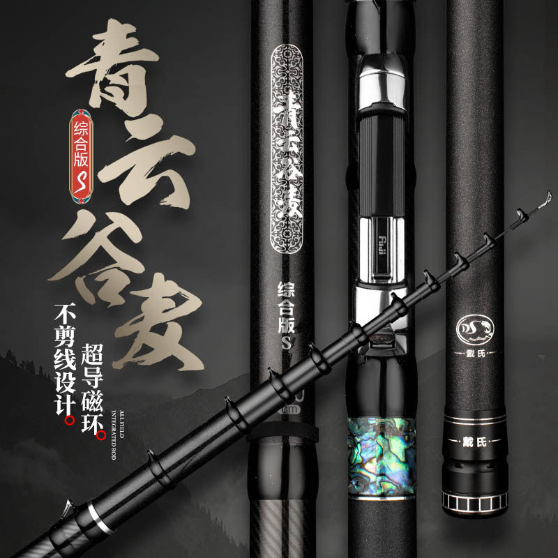 戴氏综合版S谷麦竿19调超轻超硬不剪线前打竿三定位碳素溪流竿,户外/登山/野营/旅行用品,前打竿,淘宝优惠券,粉丝福利购,淘宝优惠卷