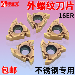 数控外螺纹刀片16ER AG6.0 1.0/1.5/2.0/3.0不锈钢用挑丝刀粒公制