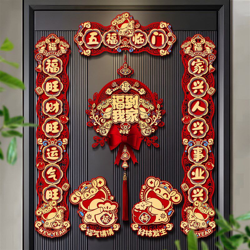 26年新款丙午马年新春新年立体春联对联黏胶磁吸可贴门入户门大门