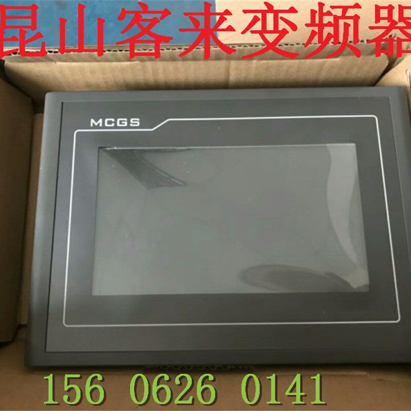 昆仑通态MCGS 7寸触摸屏 TPC7062K