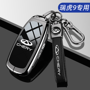 2025款奇瑞瑞虎9钥匙套24/25款新瑞虎九专用豪华尊享版汽车壳扣男