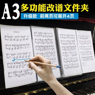 爱琴乐A3乐谱夹展开式钢琴曲谱夹子可改谱琴谱夹护眼黑色大文件夹