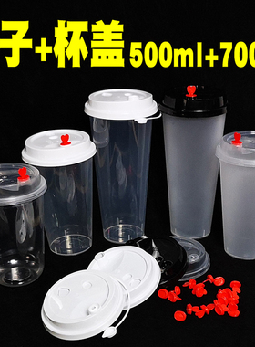 90口径一次性500700ml注塑透明磨砂U型胖胖奶茶杯 白黑色连体杯盖